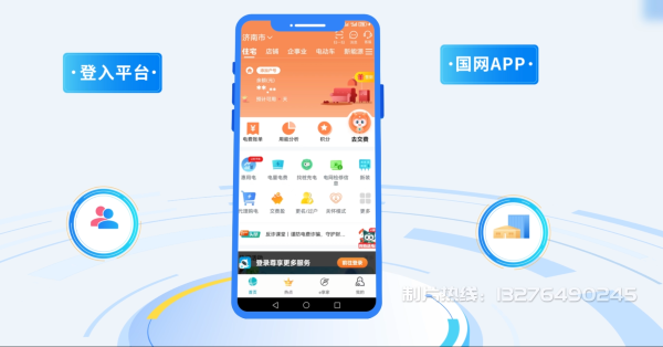 道里区电力供需平台MG动画制作_电力系统可视化动画设计_智慧电网数字化宣传动画_电网科普动画_